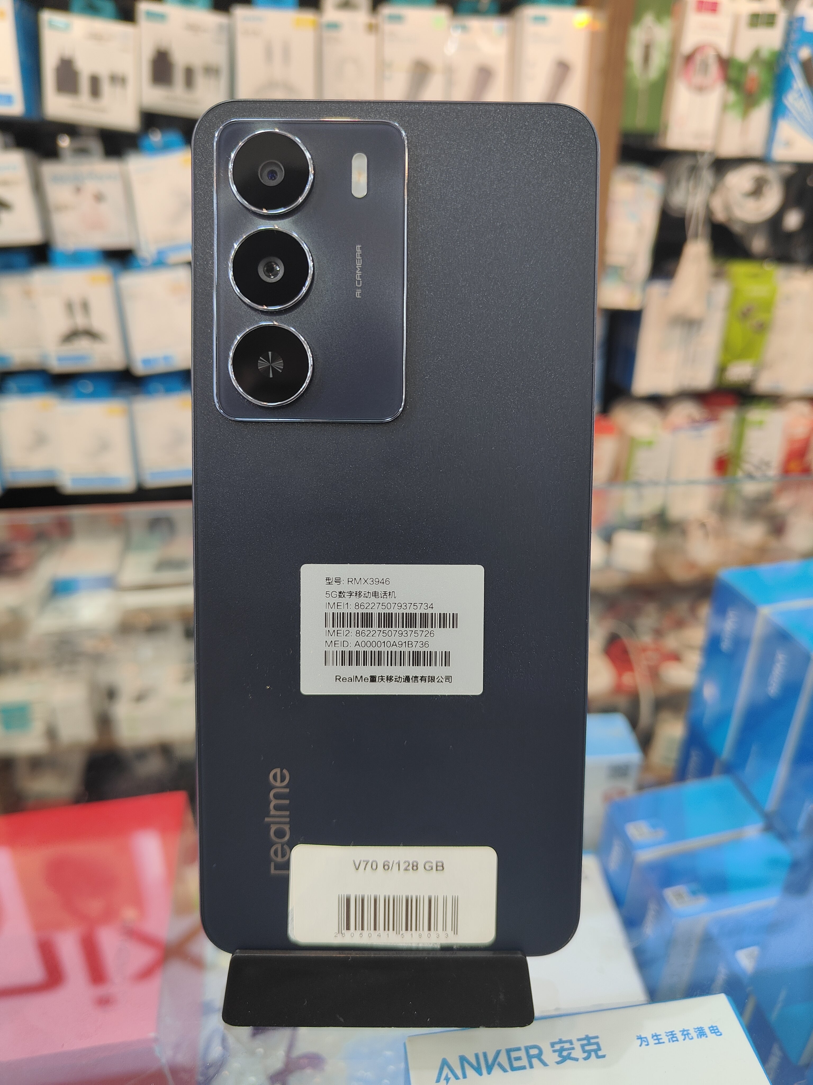 realme v70 6/128