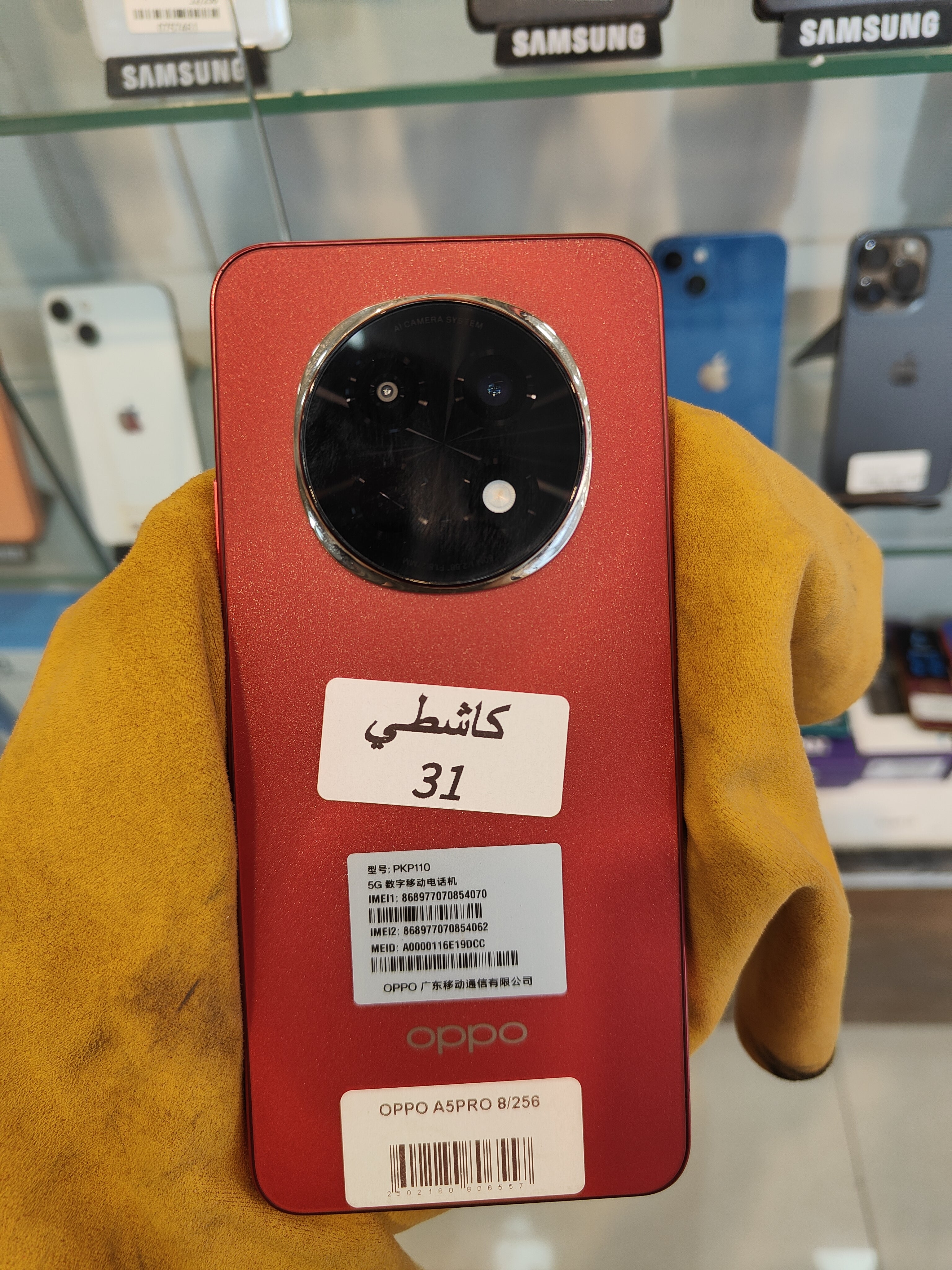 oppo a5 pro 8/256 occasion avec boite