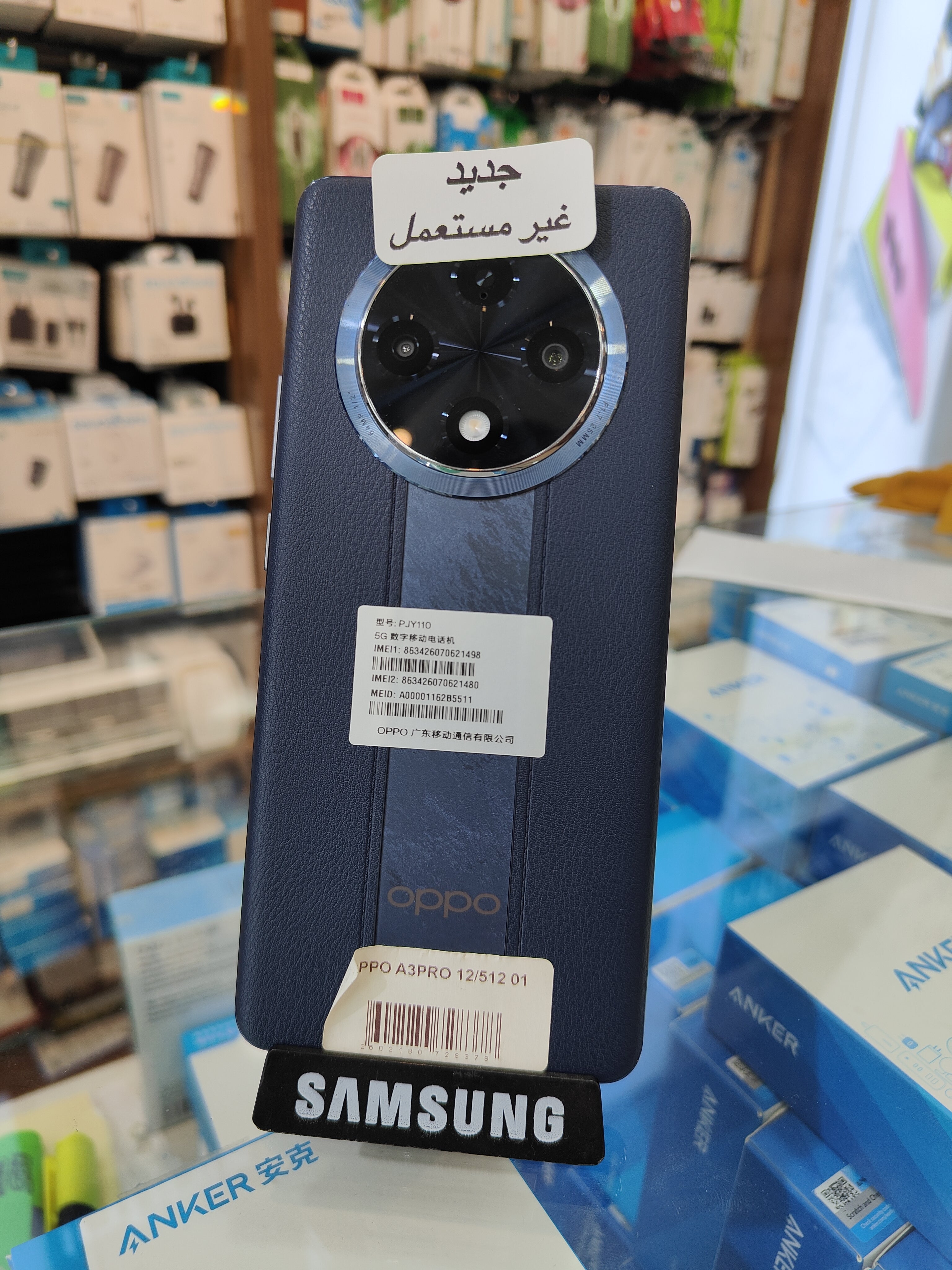 oppo a3 pro 5g 12/512