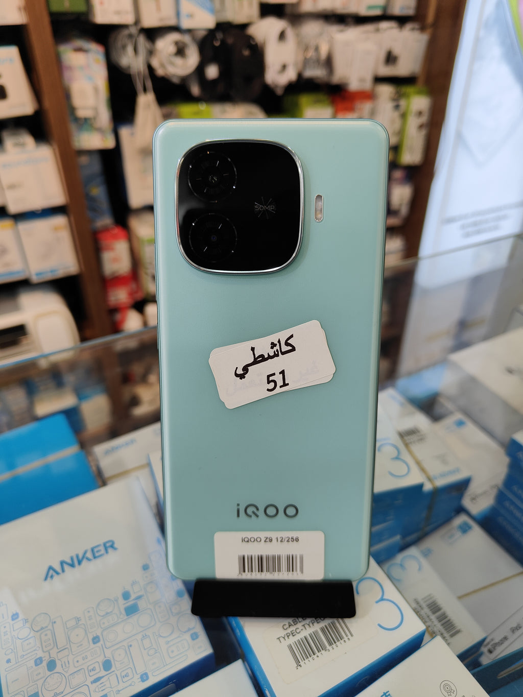 iqoo z9 12/256