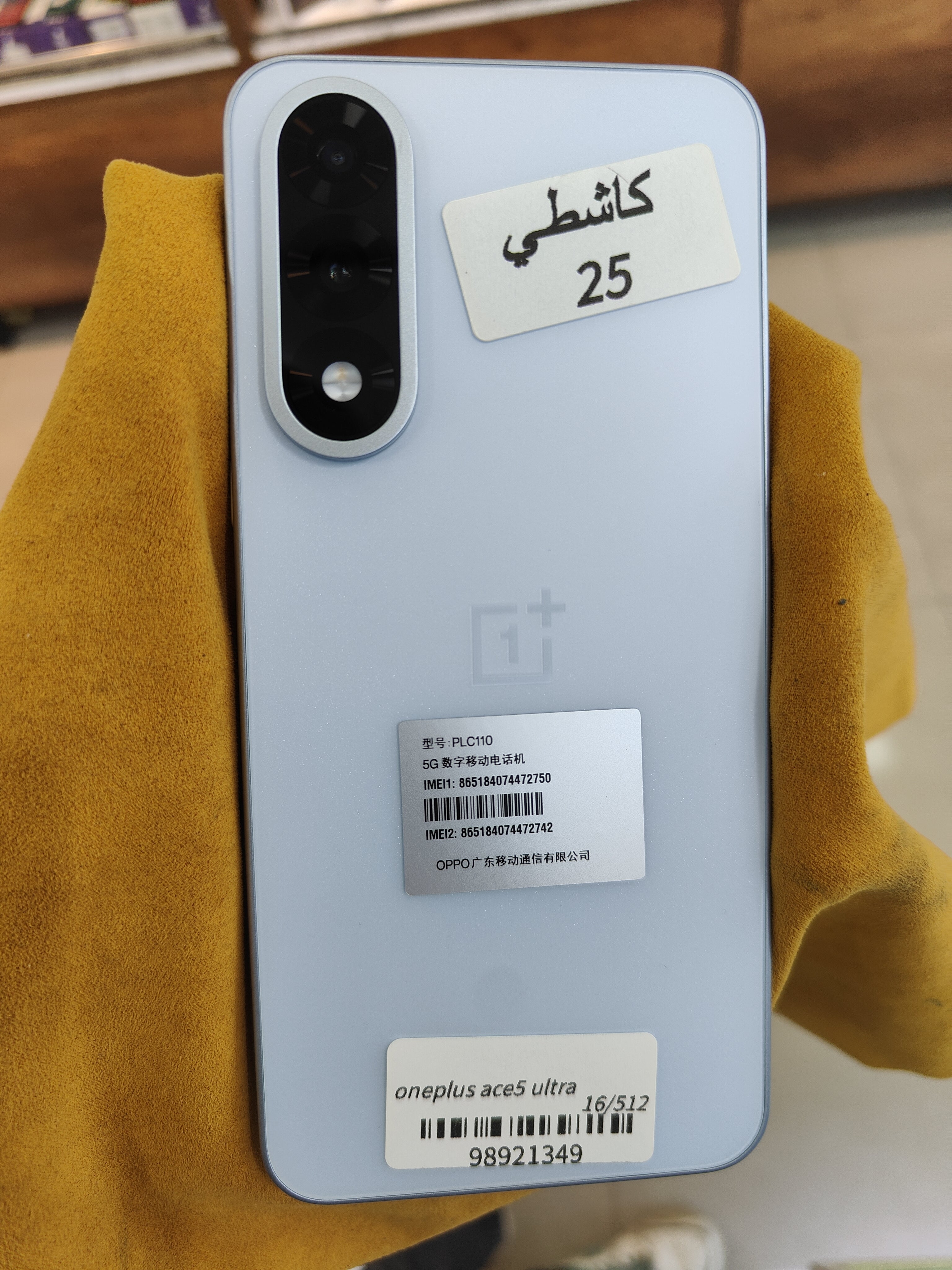 oneplus ace5 ultra 16/512 chachete